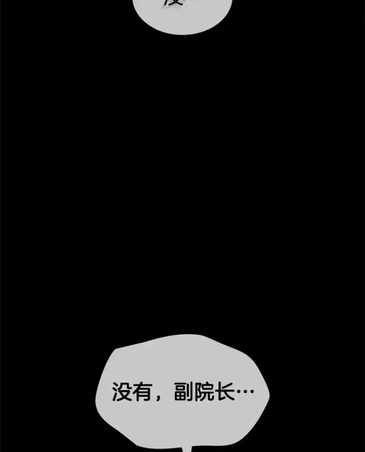 《AI神医的诞生》86.能否挽回图112