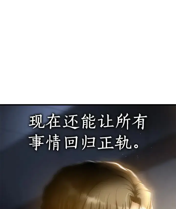 《AI神医的诞生》86.能否挽回图128