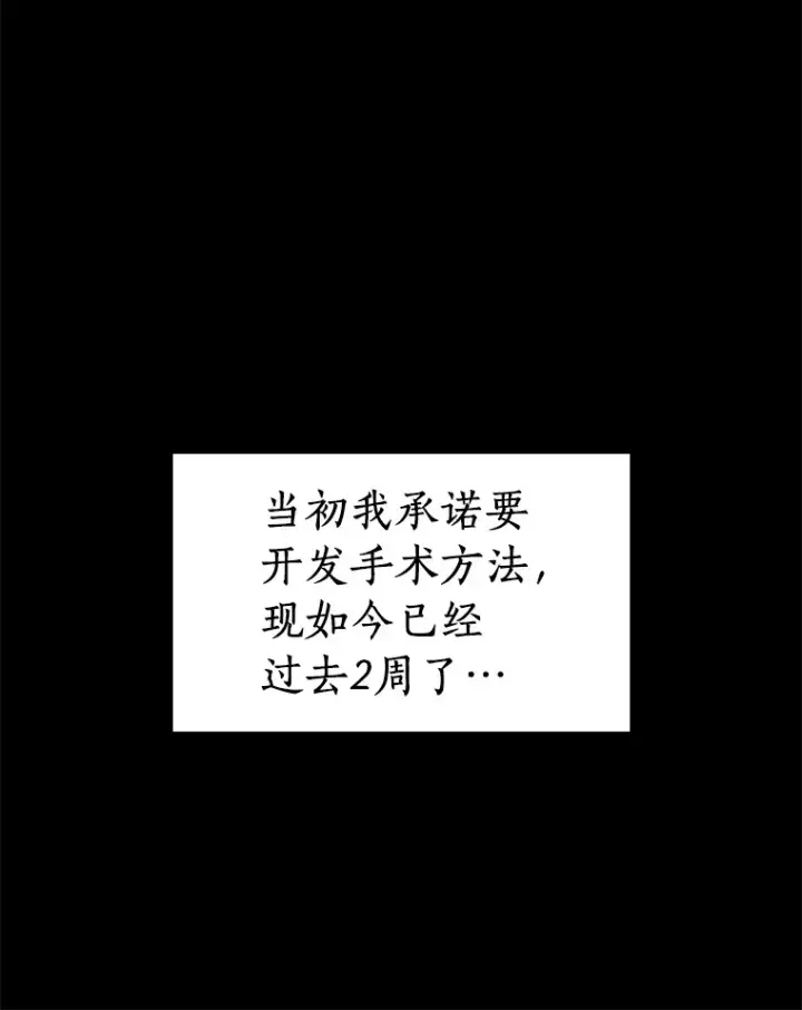 《AI神医的诞生》86.能否挽回图13