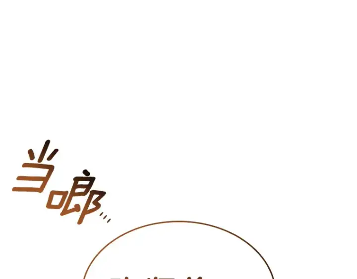 《AI神医的诞生》86.能否挽回图131