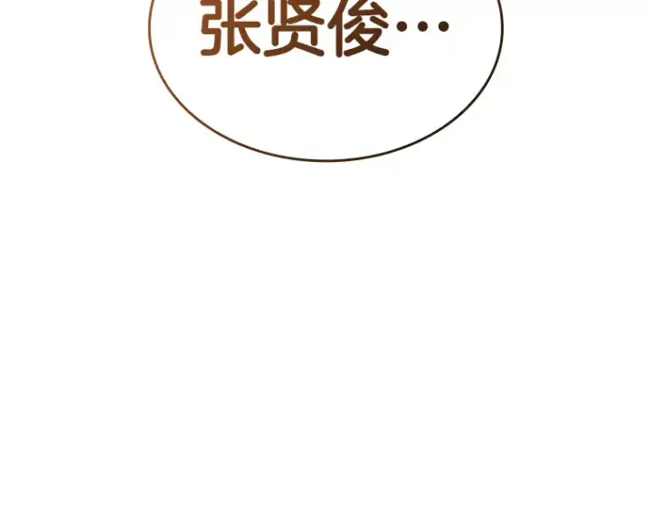 《AI神医的诞生》86.能否挽回图132