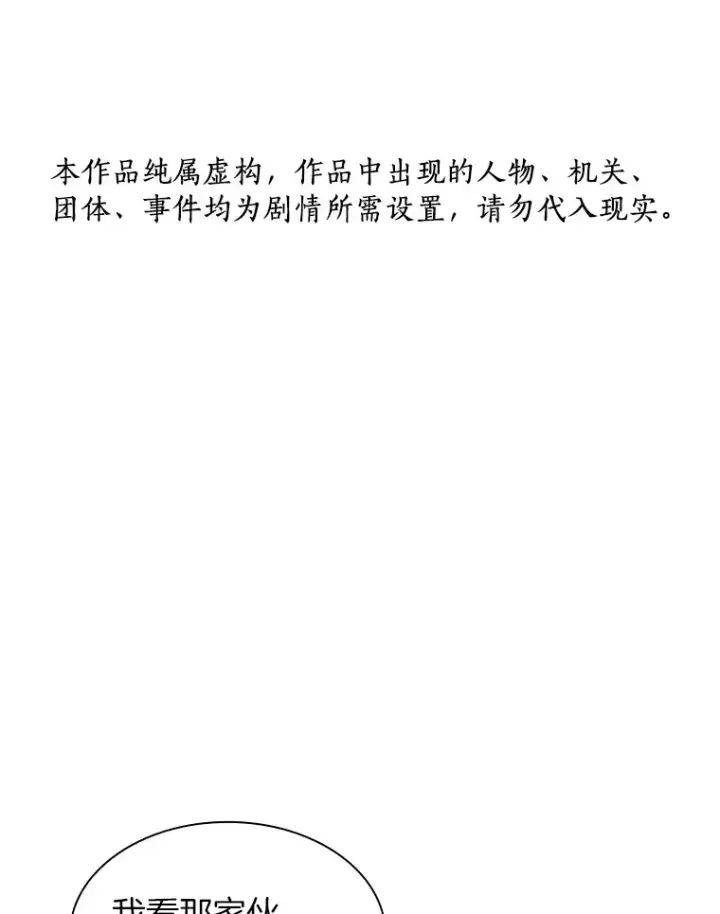 《AI神医的诞生》86.能否挽回图134