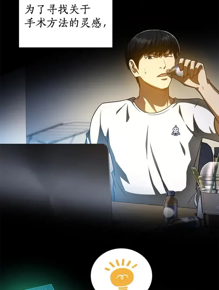 《AI神医的诞生》86.能否挽回图15