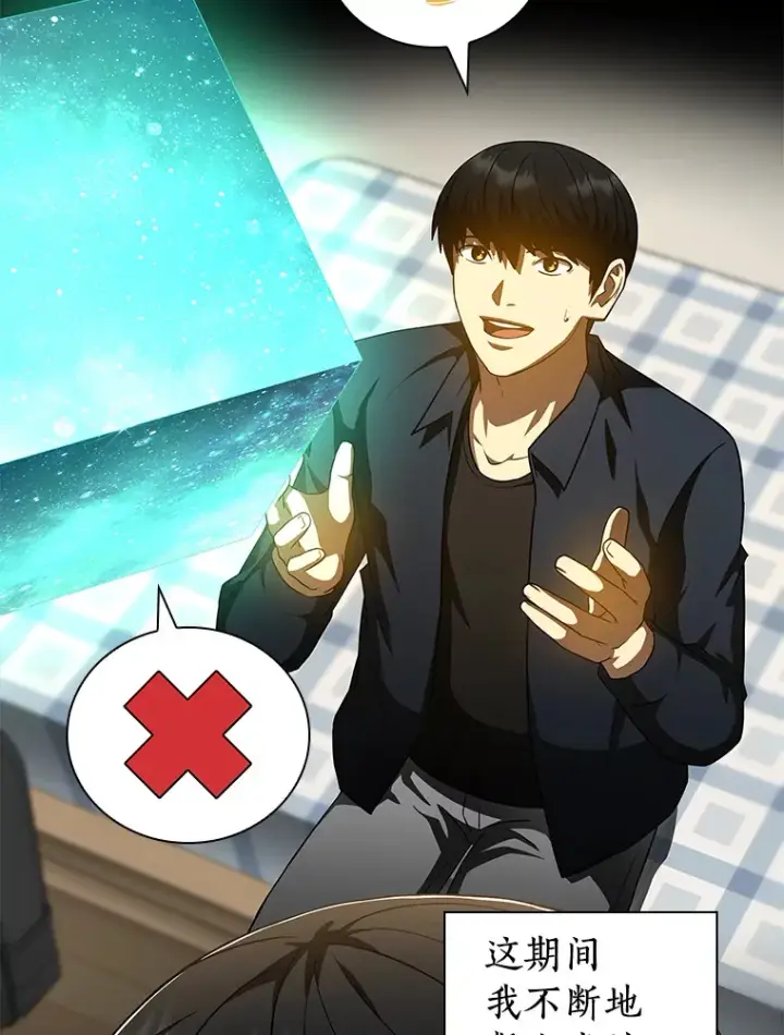 《AI神医的诞生》86.能否挽回图16