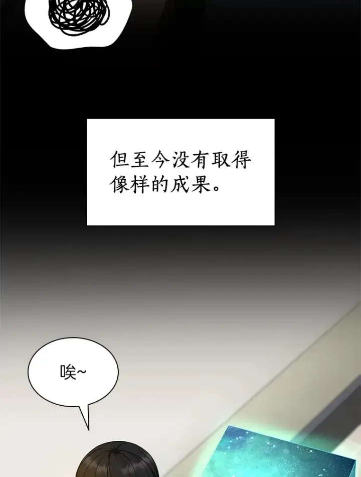 《AI神医的诞生》86.能否挽回图18