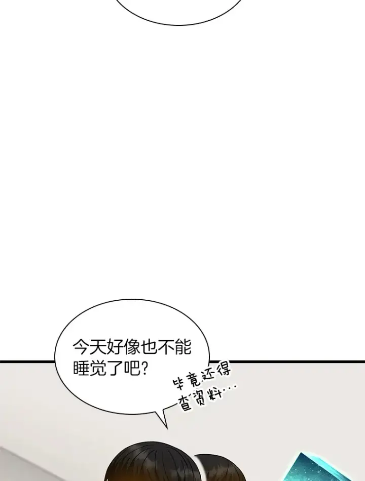 《AI神医的诞生》86.能否挽回图20