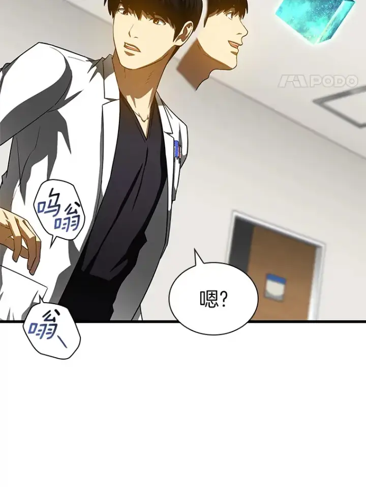 《AI神医的诞生》86.能否挽回图21