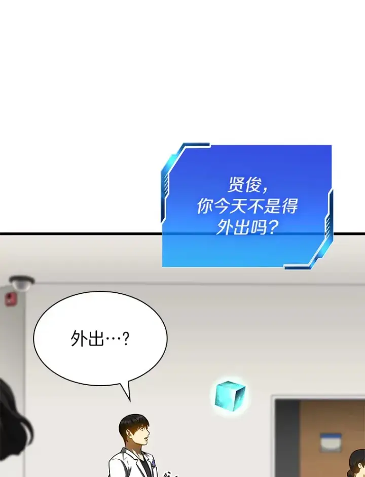 《AI神医的诞生》86.能否挽回图22