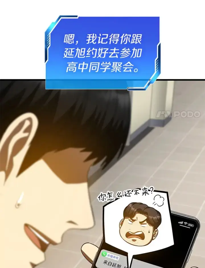 《AI神医的诞生》86.能否挽回图24
