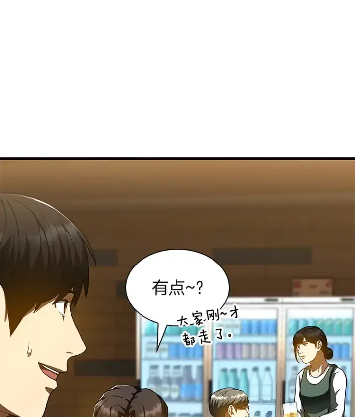 《AI神医的诞生》86.能否挽回图39