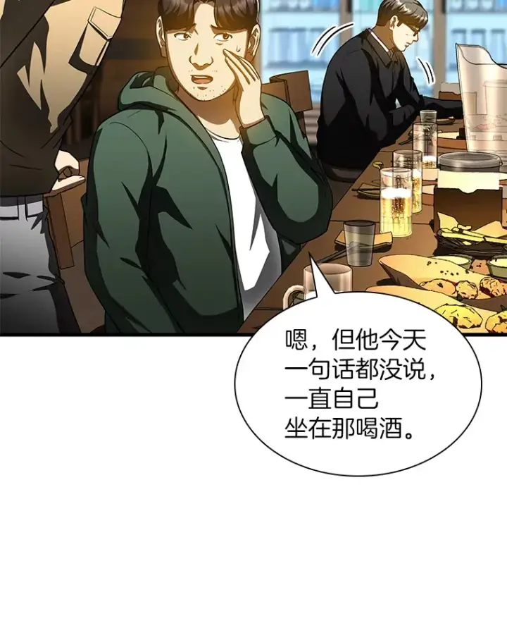 《AI神医的诞生》86.能否挽回图44