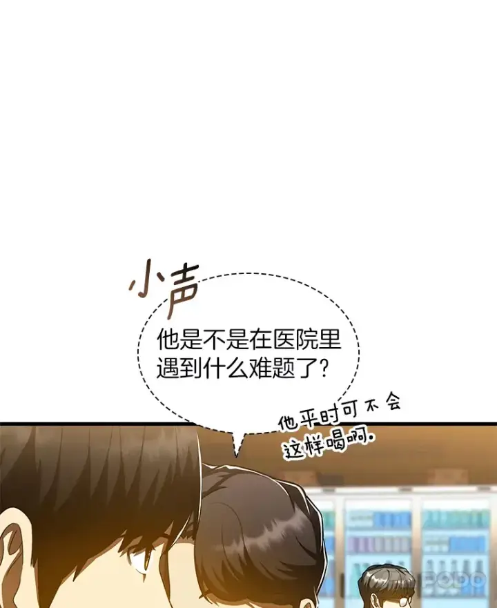 《AI神医的诞生》86.能否挽回图45