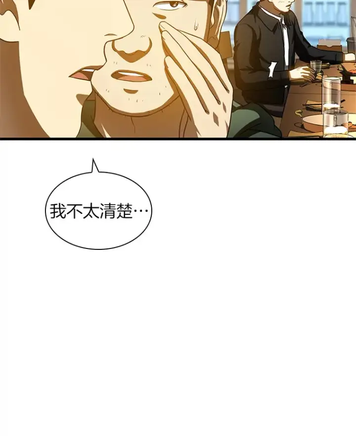 《AI神医的诞生》86.能否挽回图46