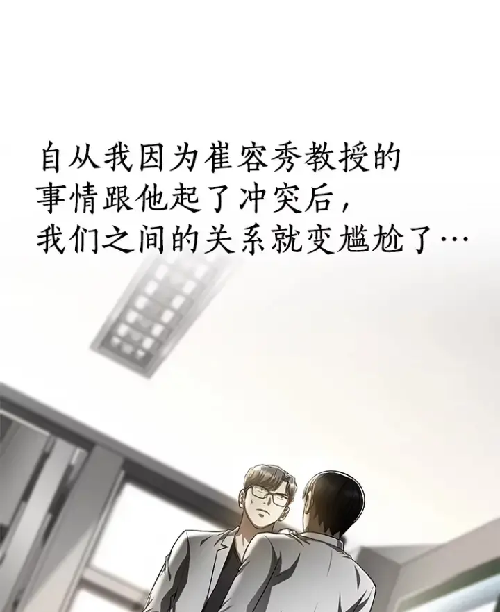 《AI神医的诞生》86.能否挽回图47
