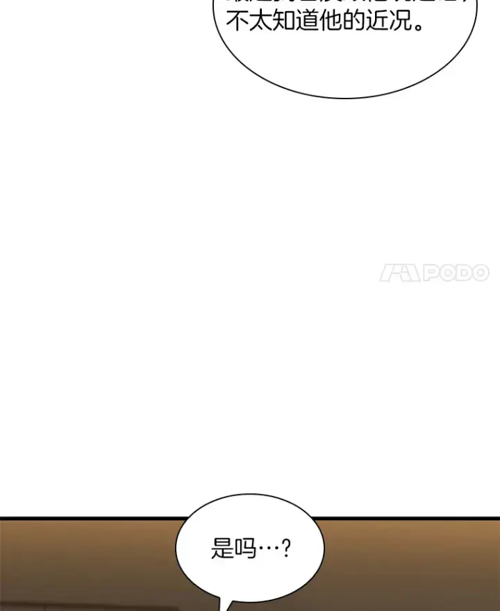 《AI神医的诞生》86.能否挽回图49
