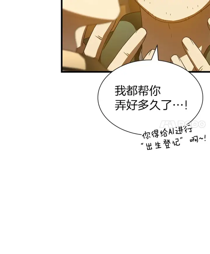《AI神医的诞生》86.能否挽回图56