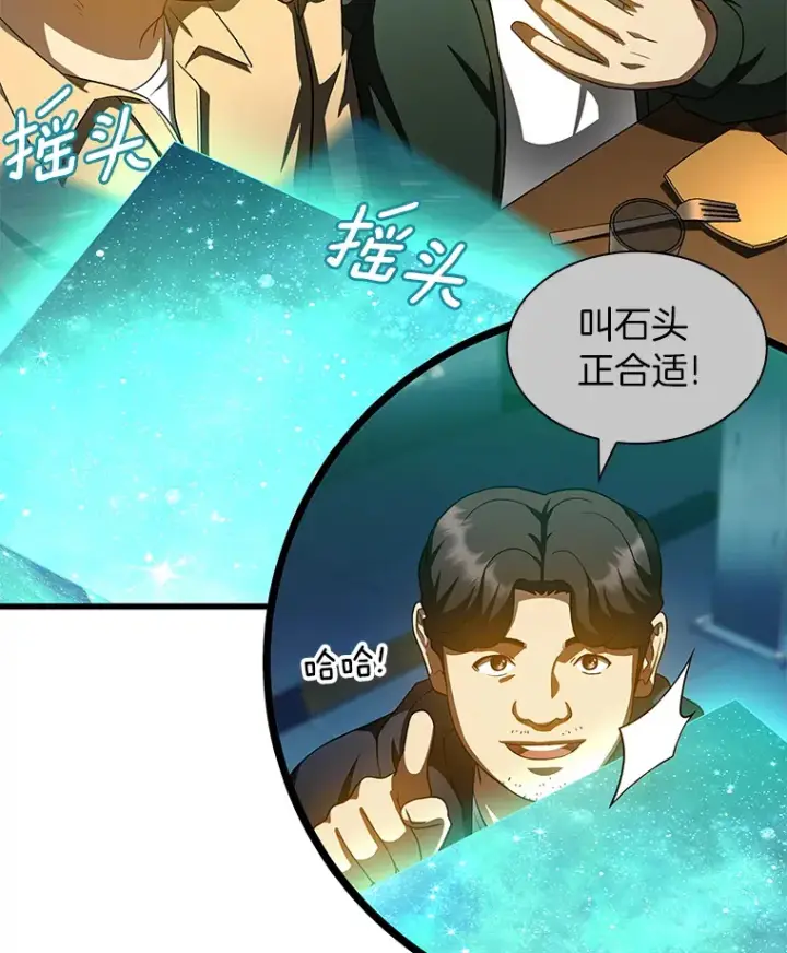 《AI神医的诞生》86.能否挽回图58