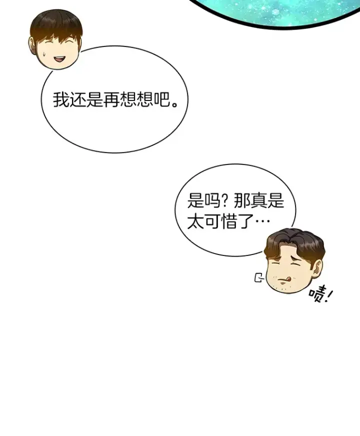 《AI神医的诞生》86.能否挽回图59