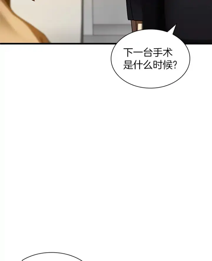 《AI神医的诞生》86.能否挽回图6