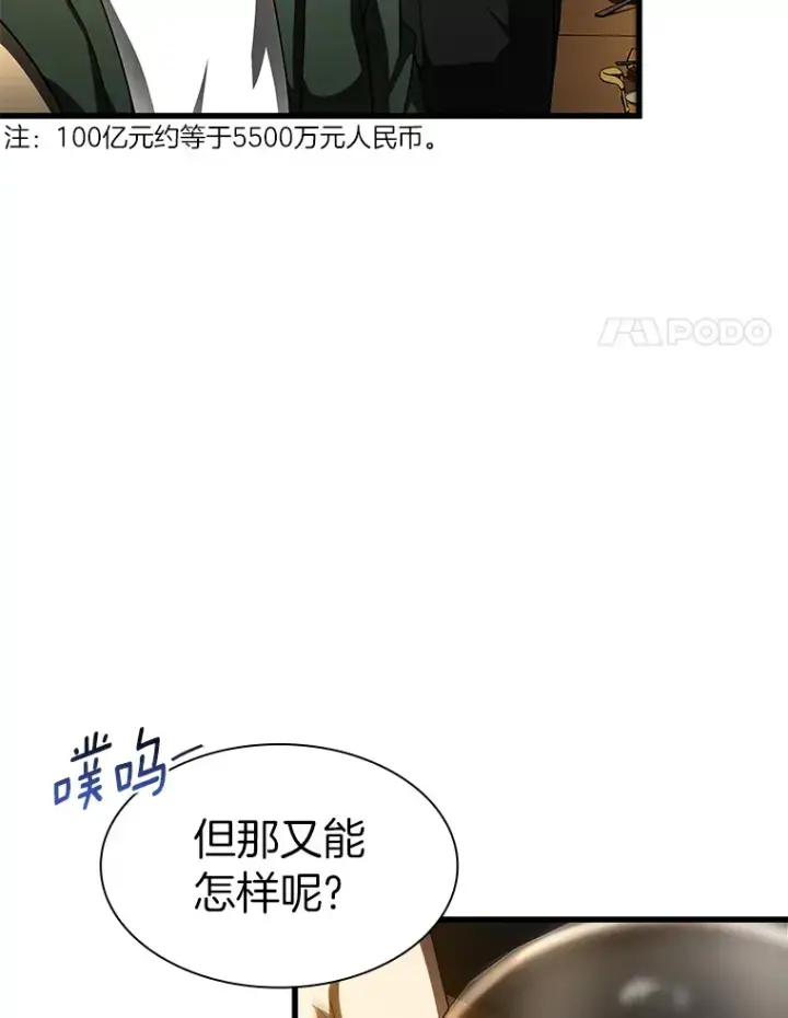 《AI神医的诞生》86.能否挽回图63