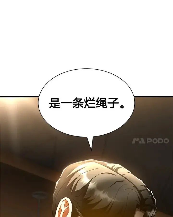 《AI神医的诞生》86.能否挽回图66