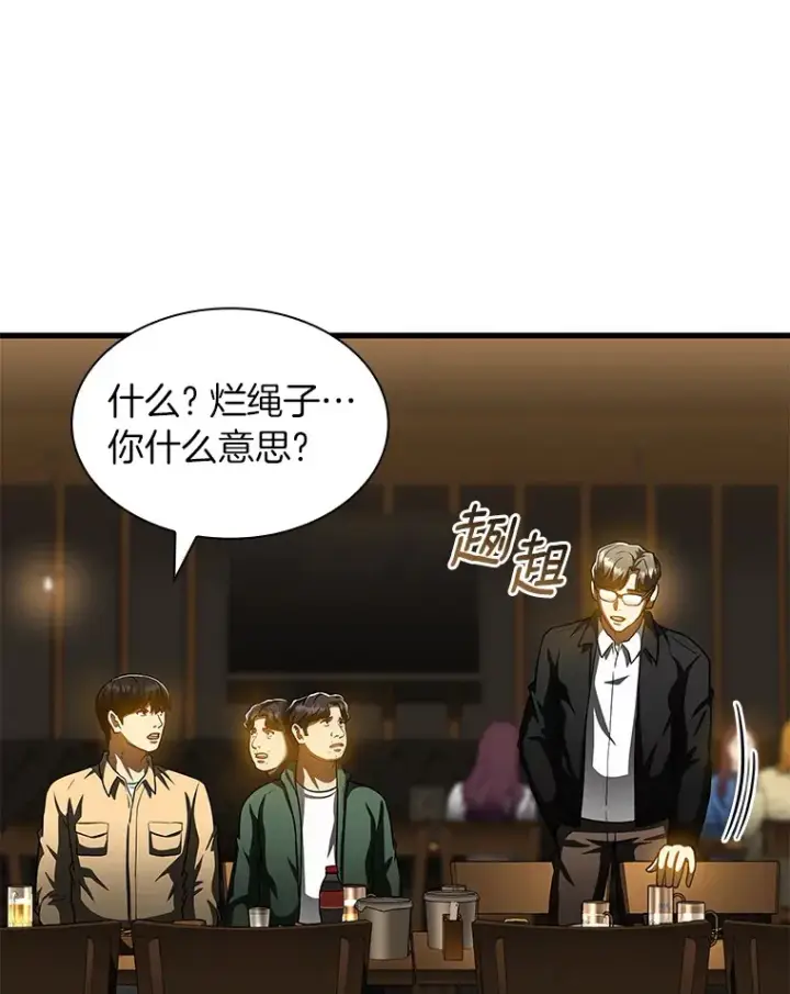 《AI神医的诞生》86.能否挽回图68
