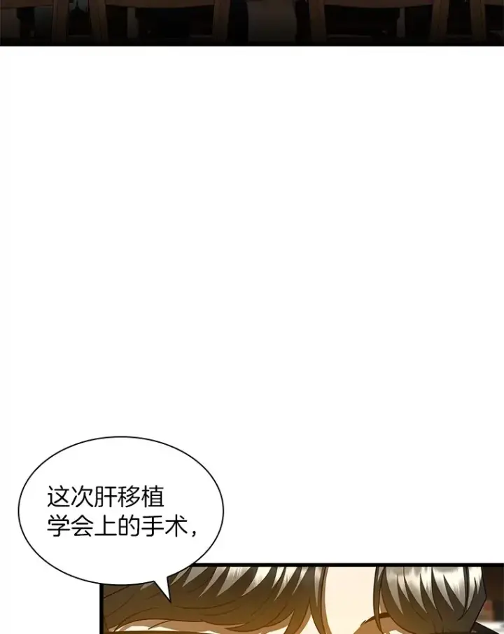 《AI神医的诞生》86.能否挽回图69