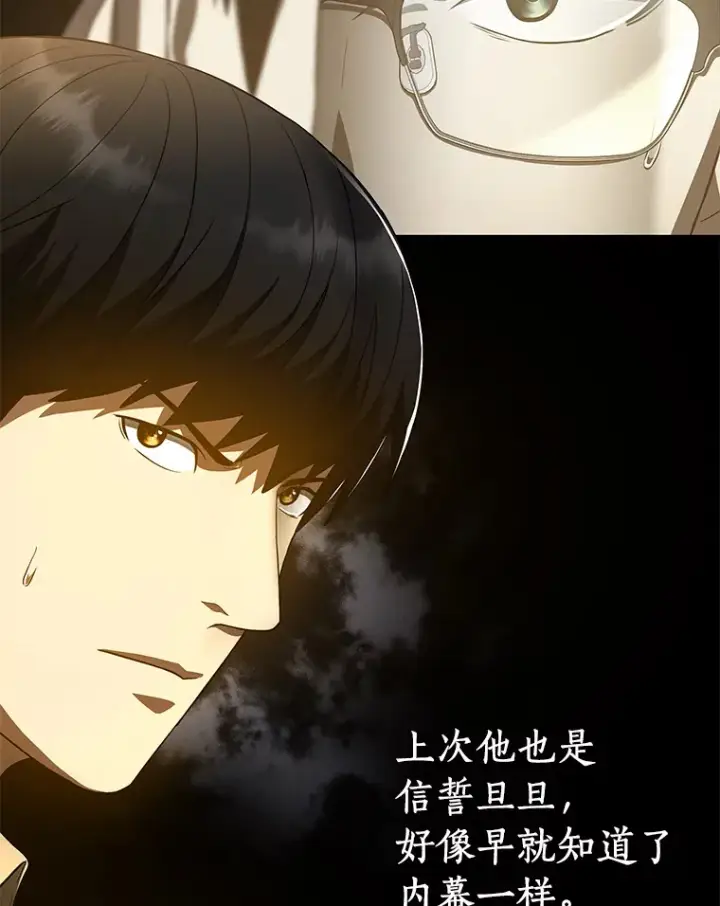 《AI神医的诞生》86.能否挽回图74