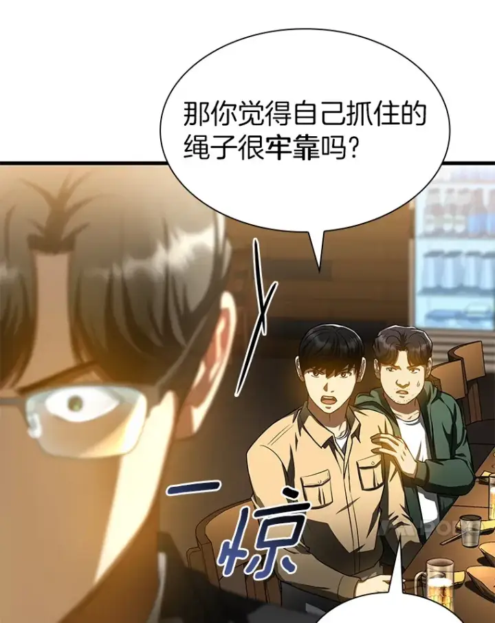 《AI神医的诞生》86.能否挽回图76