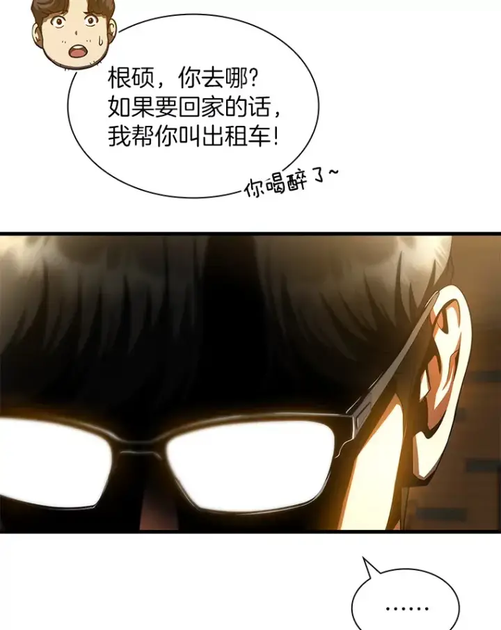 《AI神医的诞生》86.能否挽回图78