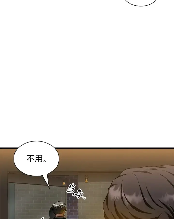 《AI神医的诞生》86.能否挽回图79