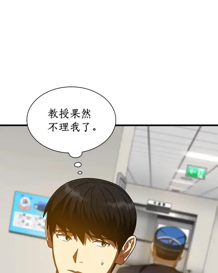 《AI神医的诞生》86.能否挽回图8