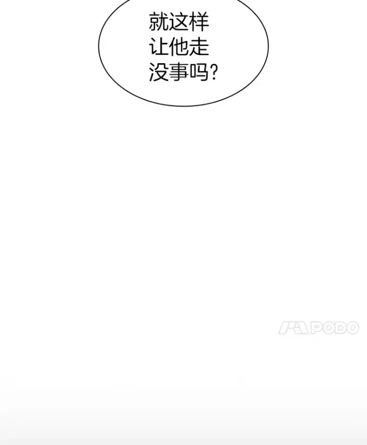 《AI神医的诞生》86.能否挽回图83
