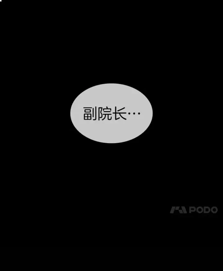 《AI神医的诞生》86.能否挽回图90