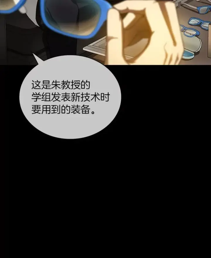 《AI神医的诞生》86.能否挽回图92