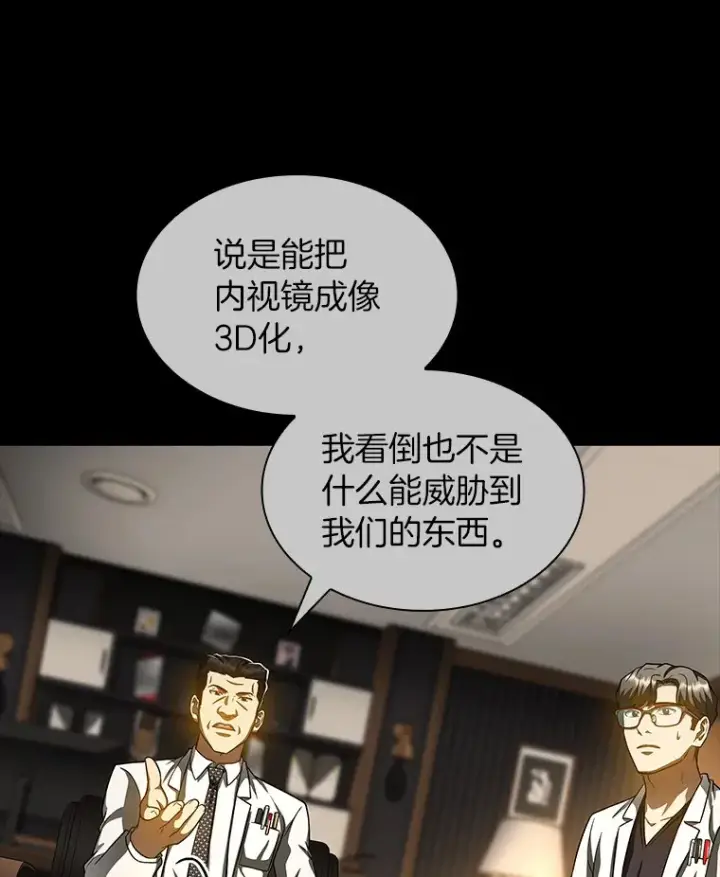 《AI神医的诞生》86.能否挽回图93