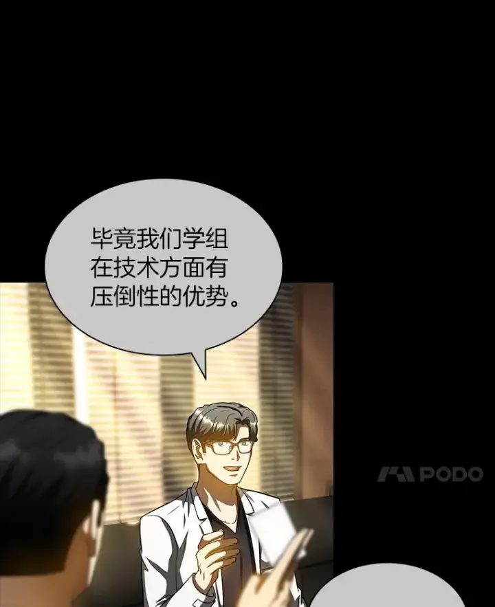 《AI神医的诞生》86.能否挽回图96