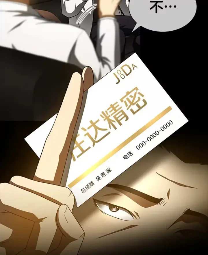 《AI神医的诞生》86.能否挽回图97