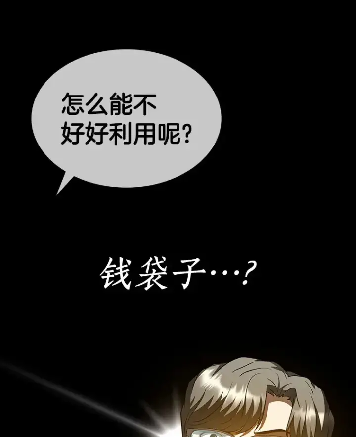 《AI神医的诞生》86.能否挽回图99