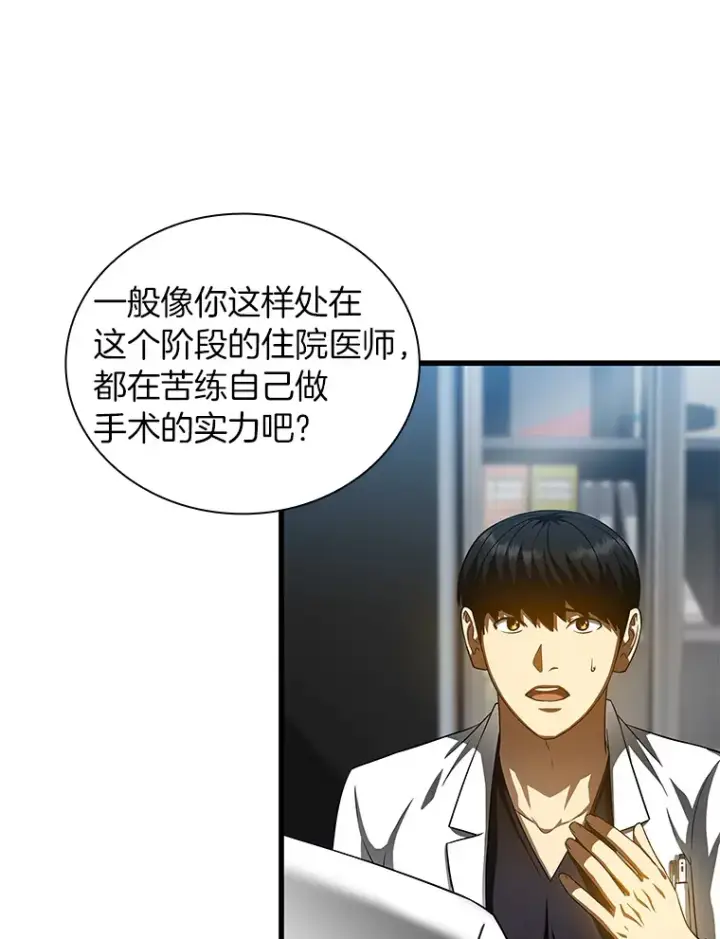 《AI神医的诞生》87.灵光一现图101