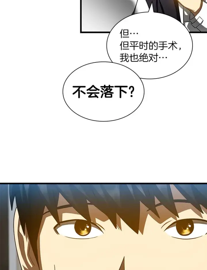 《AI神医的诞生》87.灵光一现图102