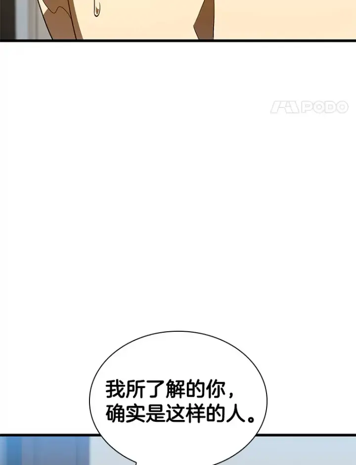 《AI神医的诞生》87.灵光一现图103