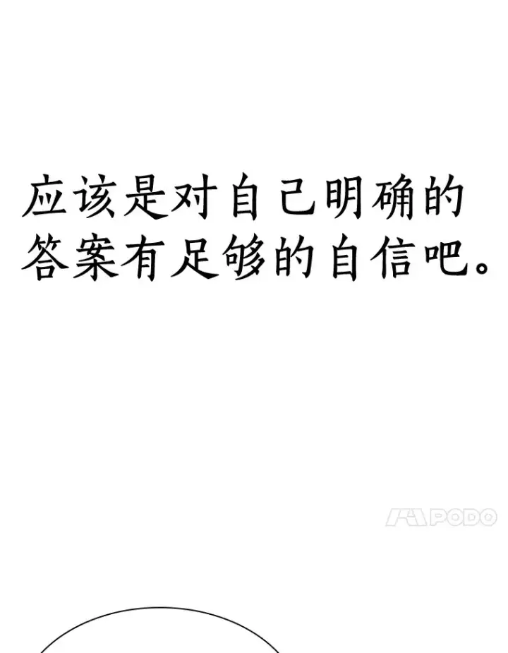 《AI神医的诞生》87.灵光一现图109
