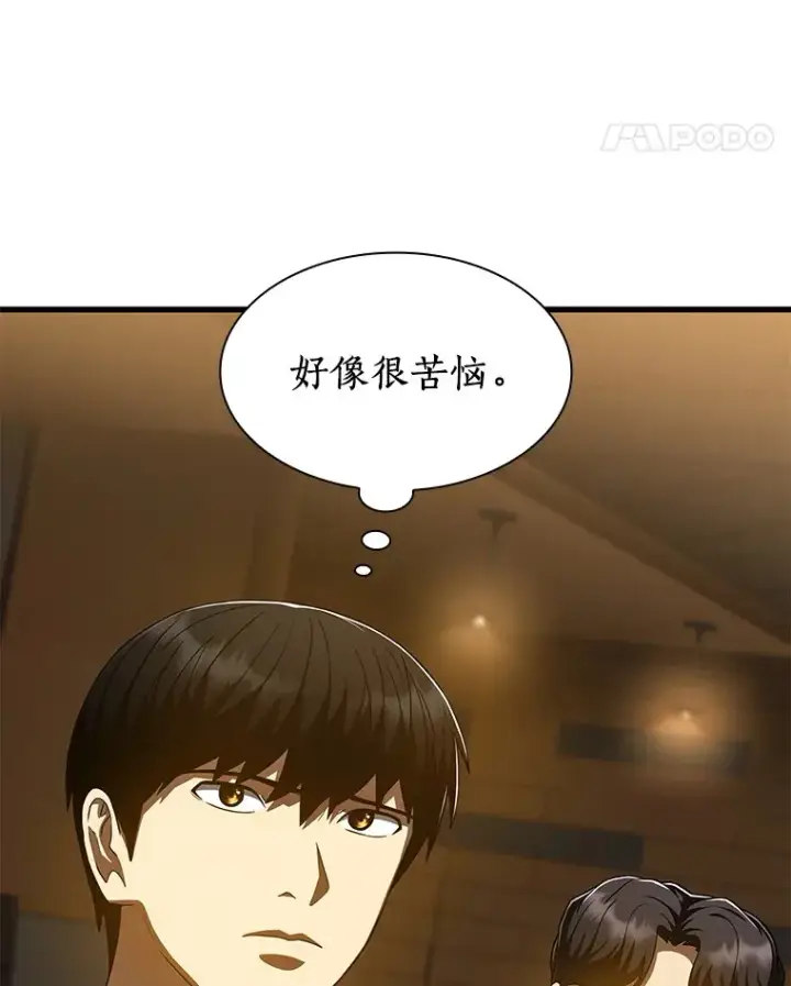 《AI神医的诞生》87.灵光一现图11