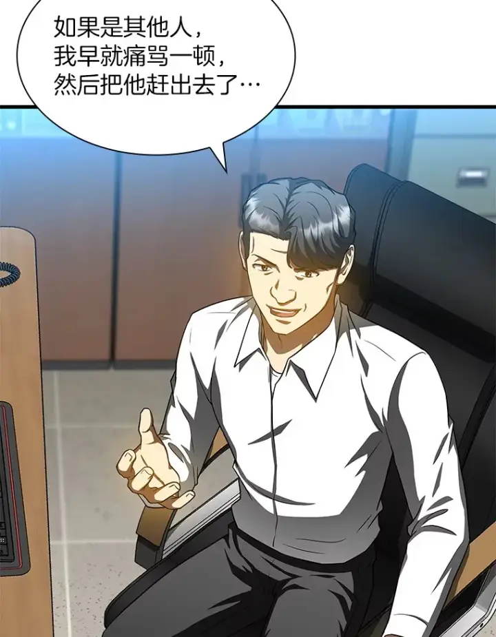 《AI神医的诞生》87.灵光一现图110