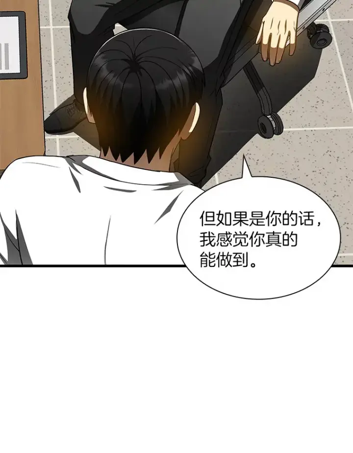 《AI神医的诞生》87.灵光一现图111
