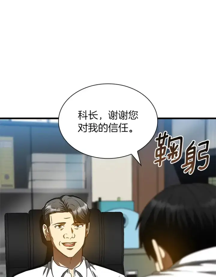 《AI神医的诞生》87.灵光一现图112