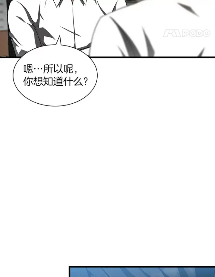 《AI神医的诞生》87.灵光一现图113