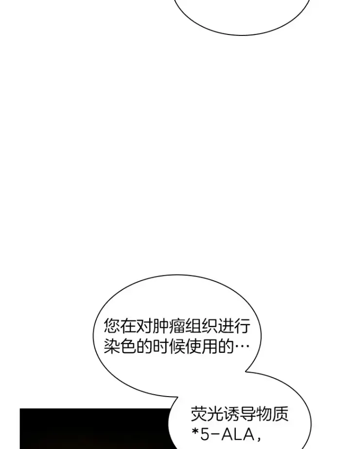 《AI神医的诞生》87.灵光一现图115