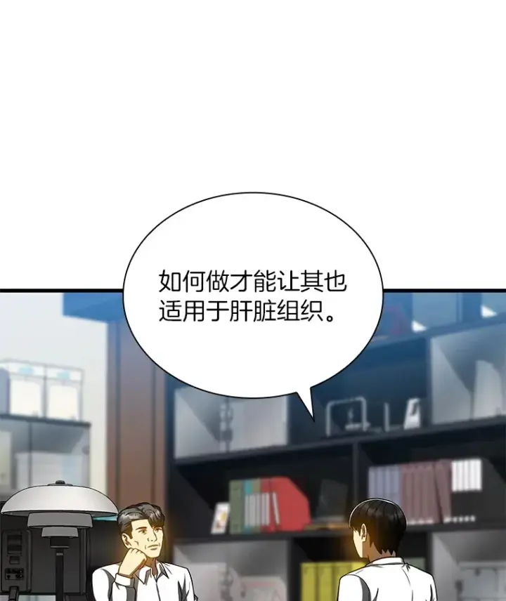 《AI神医的诞生》87.灵光一现图117